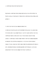 헌법에서 규정하고 있는 사회복지법의 권리성 조항을 설명하고 기본적 권리를 보장하기 위해 수정 또는 보완이 필요한 부분을 논하시오-5