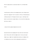 헌법에서 규정하고 있는 사회복지법의 권리성 조항을 설명하고 기본적 권리를 보장하기 위해 수정 또는 보완이 필요한 부분을 논하시오-7