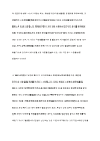 헌법에서 규정하고 있는 사회복지법의 권리성 조항을 설명하고 기본적 권리를 보장하기 위해 수정 또는 보완이 필요한 부분을 논하시오-8