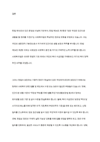 헌법에서 규정하고 있는 사회복지법의 권리성 조항을 설명하고 기본적 권리를 보장하기 위해 수정 또는 보완이 필요한 부분을 논하시오-11