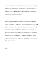 헌법에서 규정하고 있는 사회복지법의 권리성 조항을 설명하고 기본적 권리를 보장하기 위해 수정 또는 보완이 필요한 부분을 논하시오-12