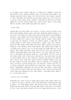 국립창원대학교 의류학과 학업계획서 BEST 우수-2