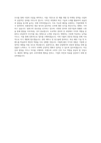 국립창원대학교 의류학과 학업계획서 BEST 우수-3