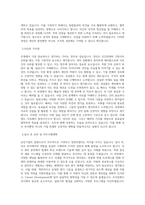 유진기업_HI(본사)_인사_BEST 우수 자기소개서-2