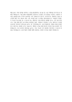 유진기업_HI(본사)_인사_BEST 우수 자기소개서-3