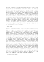국립창원대학교 전기전자제어공학부 로봇제어계측공학전공 학업계획서 BEST 우수-2