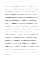 영유아 수학교육과 관련한 인지적 구성주의 이론이 교육현장에서 기여하는 점과 보완해야 할 점을 설명하시오-2
