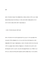 영유아 수학교육과 관련한 인지적 구성주의 이론이 교육현장에서 기여하는 점과 보완해야 할 점을 설명하시오-3