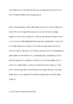영유아 수학교육과 관련한 인지적 구성주의 이론이 교육현장에서 기여하는 점과 보완해야 할 점을 설명하시오-4