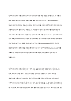 영유아 수학교육과 관련한 인지적 구성주의 이론이 교육현장에서 기여하는 점과 보완해야 할 점을 설명하시오-5