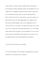 영유아 수학교육과 관련한 인지적 구성주의 이론이 교육현장에서 기여하는 점과 보완해야 할 점을 설명하시오-6
