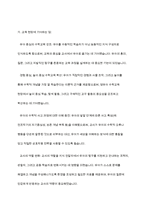 영유아 수학교육과 관련한 인지적 구성주의 이론이 교육현장에서 기여하는 점과 보완해야 할 점을 설명하시오-7