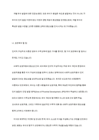 영유아 수학교육과 관련한 인지적 구성주의 이론이 교육현장에서 기여하는 점과 보완해야 할 점을 설명하시오-8