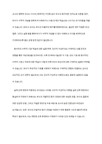 영유아 수학교육과 관련한 인지적 구성주의 이론이 교육현장에서 기여하는 점과 보완해야 할 점을 설명하시오-9