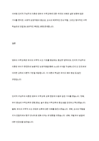 영유아 수학교육과 관련한 인지적 구성주의 이론이 교육현장에서 기여하는 점과 보완해야 할 점을 설명하시오-10
