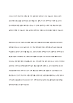 영유아 수학교육과 관련한 인지적 구성주의 이론이 교육현장에서 기여하는 점과 보완해야 할 점을 설명하시오-11
