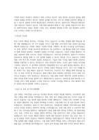 서희그룹 서희건설-토목시공 직무 BEST 우수 자기소개서 자소서-2