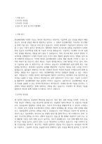 동진쎄미켐_설비기술_BEST 우수 자기소개서-1