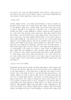 동진쎄미켐_설비기술_BEST 우수 자기소개서-2