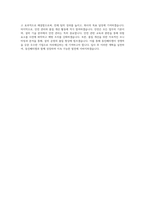 동진쎄미켐_설비기술_BEST 우수 자기소개서-3