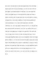 어린이집의 설립유형에 대해 작성하시고 유형에 맞는 보육서비스에 대해 이야기 하시오-2