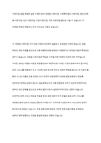 어린이집의 설립유형에 대해 작성하시고 유형에 맞는 보육서비스에 대해 이야기 하시오-4