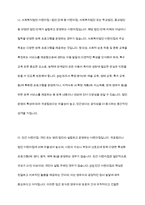 어린이집의 설립유형에 대해 작성하시고 유형에 맞는 보육서비스에 대해 이야기 하시오-5