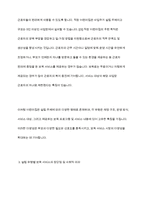 어린이집의 설립유형에 대해 작성하시고 유형에 맞는 보육서비스에 대해 이야기 하시오-7