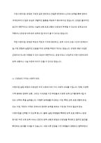 어린이집의 설립유형에 대해 작성하시고 유형에 맞는 보육서비스에 대해 이야기 하시오-9