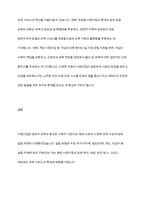 어린이집의 설립유형에 대해 작성하시고 유형에 맞는 보육서비스에 대해 이야기 하시오-10