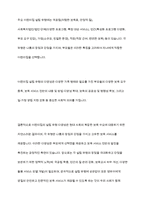 어린이집의 설립유형에 대해 작성하시고 유형에 맞는 보육서비스에 대해 이야기 하시오-11