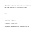 어린이집의 설립유형에 대해 작성하시고 유형에 맞는 보육서비스에 대해 이야기 하시오-12