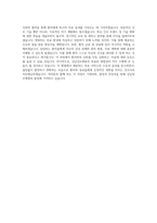 강남성모병원 간호사 BEST 우수 자기소개서-3