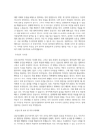 강남성심병원 간호사 BEST 우수 자기소개서-2