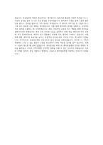 강남성심병원 간호사 BEST 우수 자기소개서-3