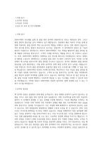 DB하이텍_자사제품설계_품질관리_CQE_BEST 우수 자기소개서-1