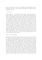 DB하이텍_자사제품설계_품질관리_CQE_BEST 우수 자기소개서-2
