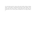 DB하이텍_자사제품설계_품질관리_CQE_BEST 우수 자기소개서-3