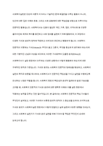 사회복지전문직이 가져야 할 윤리와 가치-2