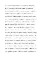 사회복지전문직이 가져야 할 윤리와 가치-4