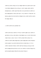사회복지전문직이 가져야 할 윤리와 가치-5