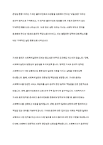 사회복지전문직이 가져야 할 윤리와 가치-8