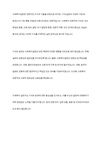 사회복지전문직이 가져야 할 윤리와 가치-10