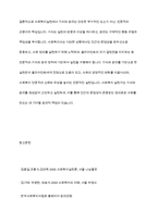 사회복지전문직이 가져야 할 윤리와 가치-11