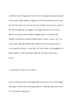 사회복지법이 추구하는 기본이념에는 어떤 것들이 있는지 정리하세요 그리고 예비 사회복지사로서 사회복지법이 가장 중요하게 추구해야 하는 기본이념은 무엇이라고 생각하는지 근거를 들어 제시하세요-4