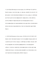 사회복지법이 추구하는 기본이념에는 어떤 것들이 있는지 정리하세요 그리고 예비 사회복지사로서 사회복지법이 가장 중요하게 추구해야 하는 기본이념은 무엇이라고 생각하는지 근거를 들어 제시하세요-5