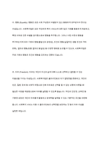 사회복지법이 추구하는 기본이념에는 어떤 것들이 있는지 정리하세요 그리고 예비 사회복지사로서 사회복지법이 가장 중요하게 추구해야 하는 기본이념은 무엇이라고 생각하는지 근거를 들어 제시하세요-6
