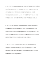 사회복지법이 추구하는 기본이념에는 어떤 것들이 있는지 정리하세요 그리고 예비 사회복지사로서 사회복지법이 가장 중요하게 추구해야 하는 기본이념은 무엇이라고 생각하는지 근거를 들어 제시하세요-7