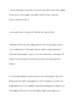 사회복지법이 추구하는 기본이념에는 어떤 것들이 있는지 정리하세요 그리고 예비 사회복지사로서 사회복지법이 가장 중요하게 추구해야 하는 기본이념은 무엇이라고 생각하는지 근거를 들어 제시하세요-8