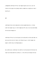 사회복지법이 추구하는 기본이념에는 어떤 것들이 있는지 정리하세요 그리고 예비 사회복지사로서 사회복지법이 가장 중요하게 추구해야 하는 기본이념은 무엇이라고 생각하는지 근거를 들어 제시하세요-12